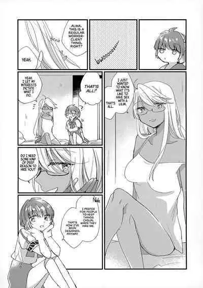 Shoya | Our First Time