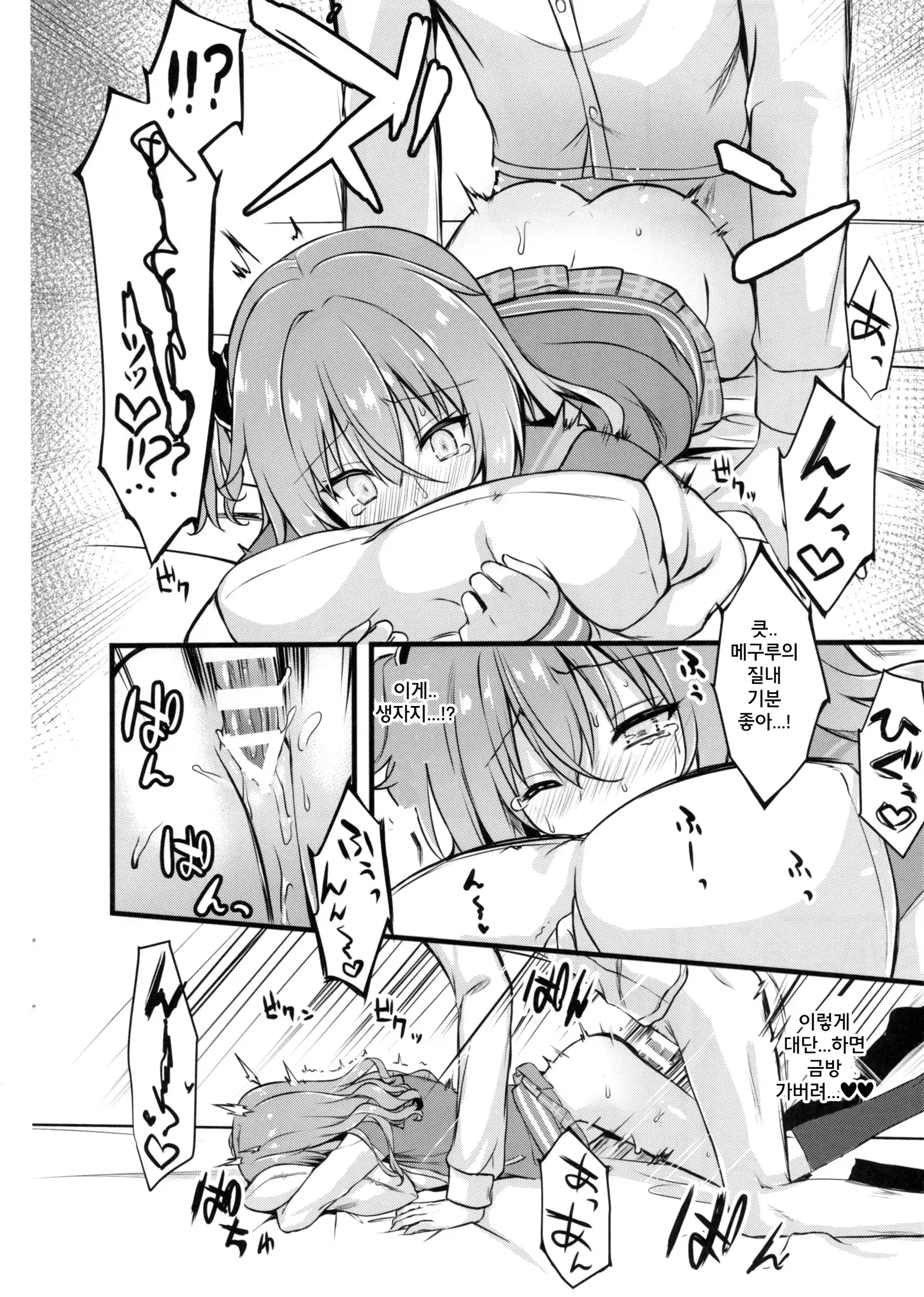 Cos Shite Shiyo! Kouhai Hen