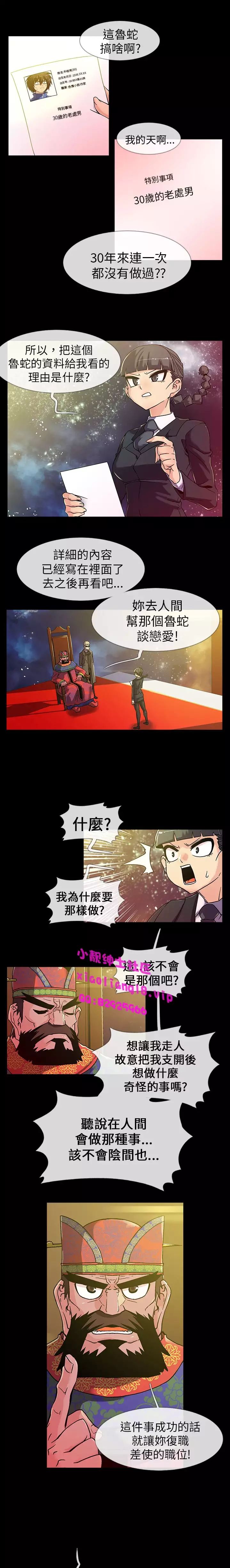 中文韩漫 死了都要愛愛 Ch.0-7