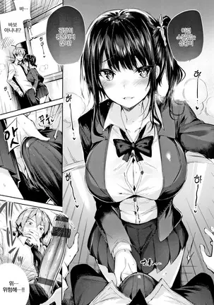 Hatsujou Beam | 발정빔