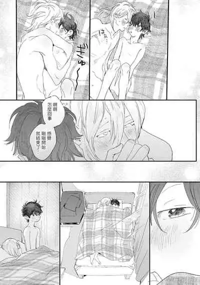 [Hakase] Ero Mangaka to Ashi-kun | 工口漫画家与助理君 Ch. 2-3 [Chinese] [Digital]