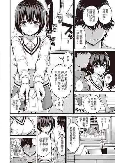 Himichu | 偷1偷KISS