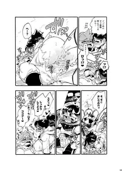 [Nefradel S.P.A. (Various)] Uchuujin ・Shota Goudoushi Deluxe Zoukangou [Digital]