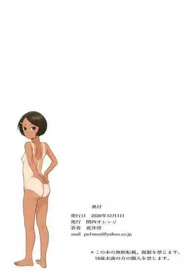 [Kansai Orange (Arai Kei)] Ritounohohoemi [Chinese] [二人组汉化]【傲娇黑发-全彩替换文字版】 [Digital]