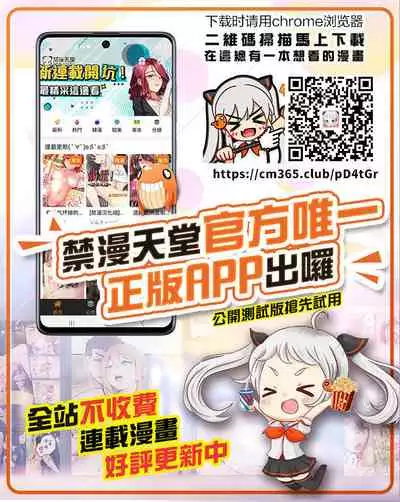 [fu-ta] Shou Akuma-tachi | 小恶魔的触摸 (COMIC BAVEL 2018-05) [Chinese] [最爱福瑞汉化组] [Digital]