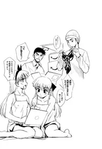 [SASAYUKi] Futago ya Futago no Futajyuusou ~tsuitsui extended~