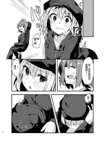 Dodome-ke no Seikatsu | 土留家的生活