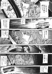 [Taneichi] Osou - It Attacks It