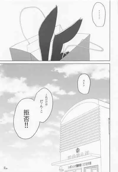 kininarusempaikeisatsukan