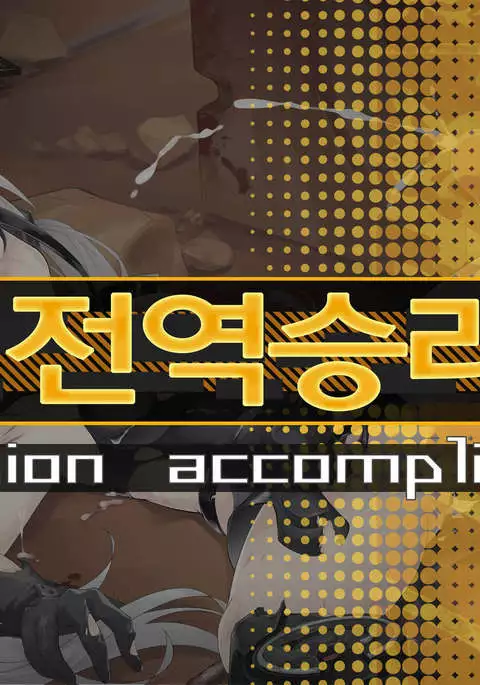 디스트로이어 Destroyer