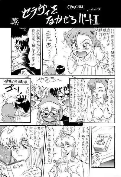 Mahou Enikki 2 FINAL