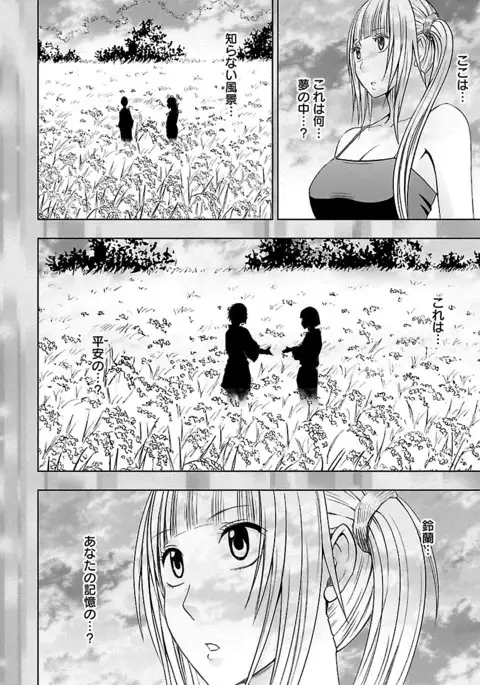 Binkan Idol to Kaikan Ghost Ge