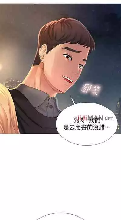 【周四连载】享乐补习街（作者：NUWARU&清涼） 第1~10话