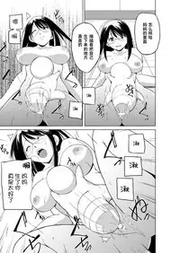 Mushi Asobi 2 Ch. 8