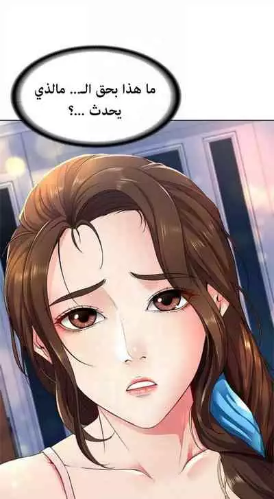 寄宿日記 يوميات الصعود 3