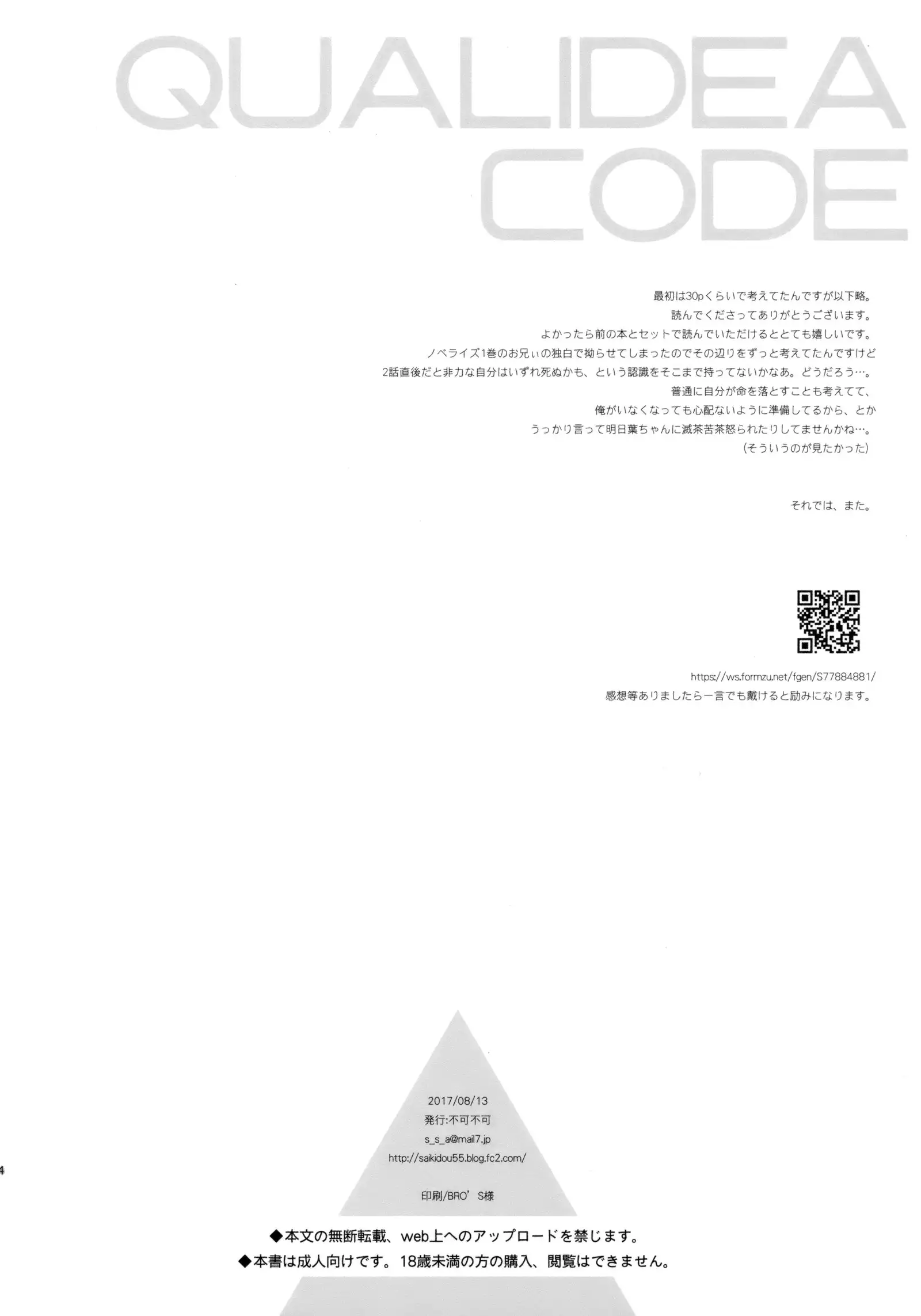 Anata no Komatta Kao ga Mitai.