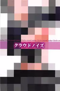 (C93) [Cloud Noise (Makuma Ikeru)] Sayoko to Pr (THE IDOLM@STER MILLION LIVE!)