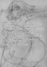 (C90) [IIIIItune (Sippufx)] Enadri Activity! (Touhou Project)