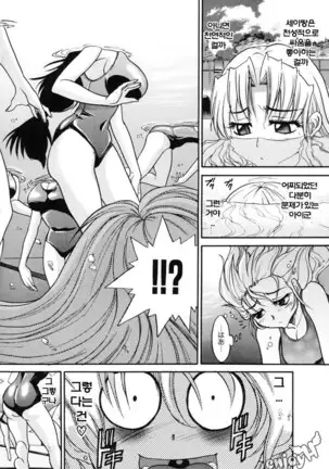 Ochiru Tenshi Vol. 1