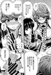 [Kihiru] Taneuma no Yakata