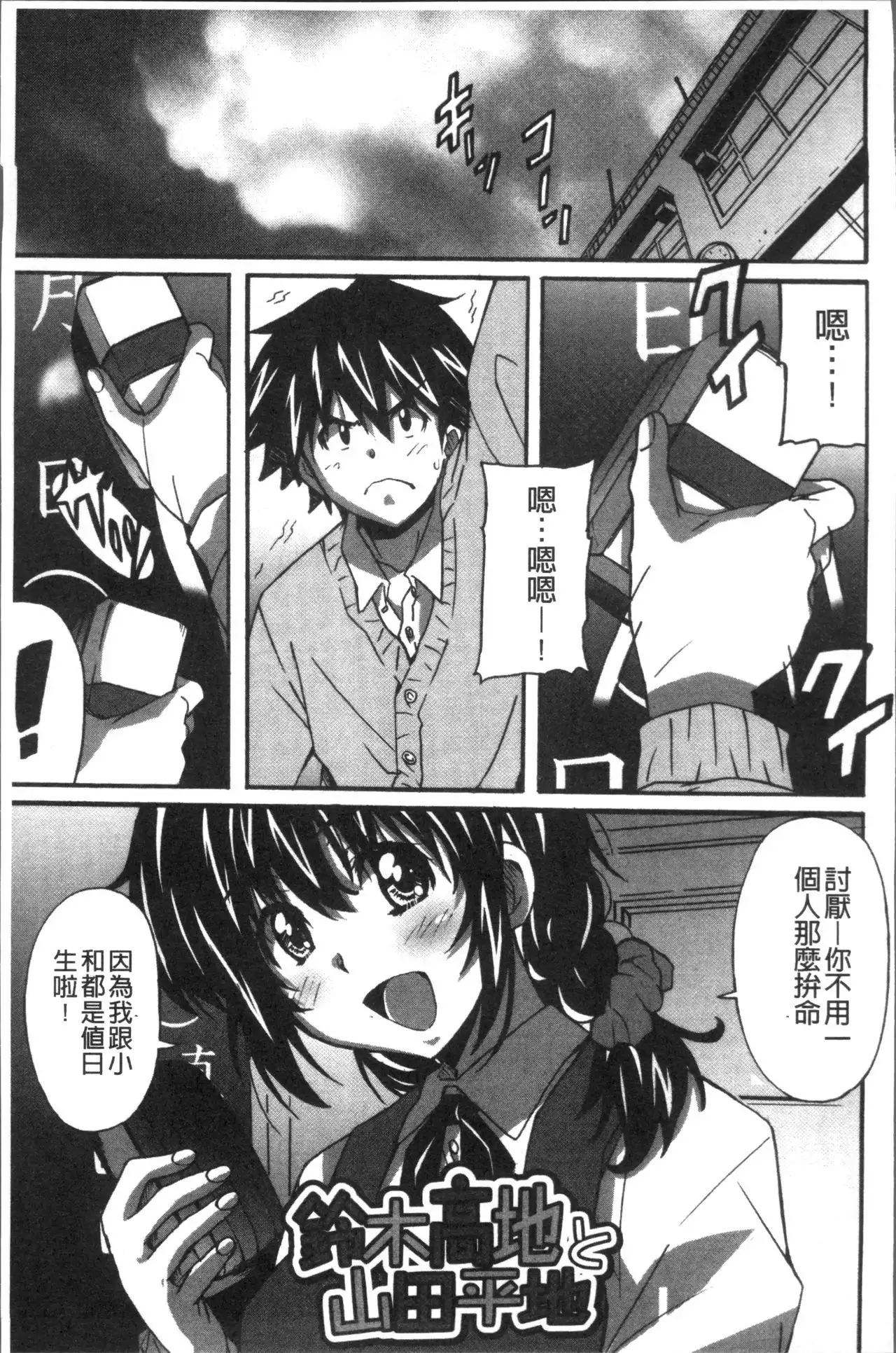 Himegoto Ecchi | 很私密的愛愛