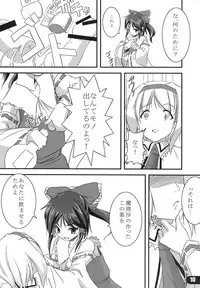 [Yellow Ethe] Nagaki Yoru ni Anata wa Nemuru (Touhou)