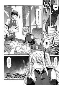 [Miyashiro Sousuke] Fechichi!