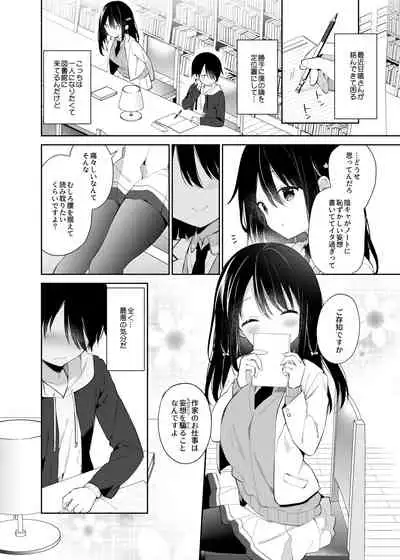 [Cocoa Holic (Yuizaki Kazuya)] Amabami no Su