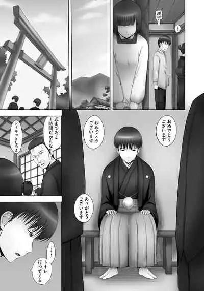 Onii-chan Setsunai no