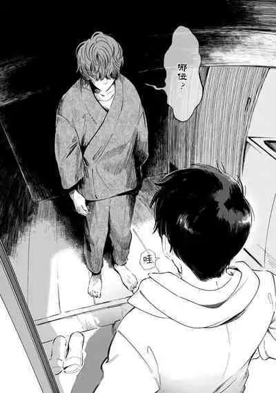 Harudonari | 与春为邻