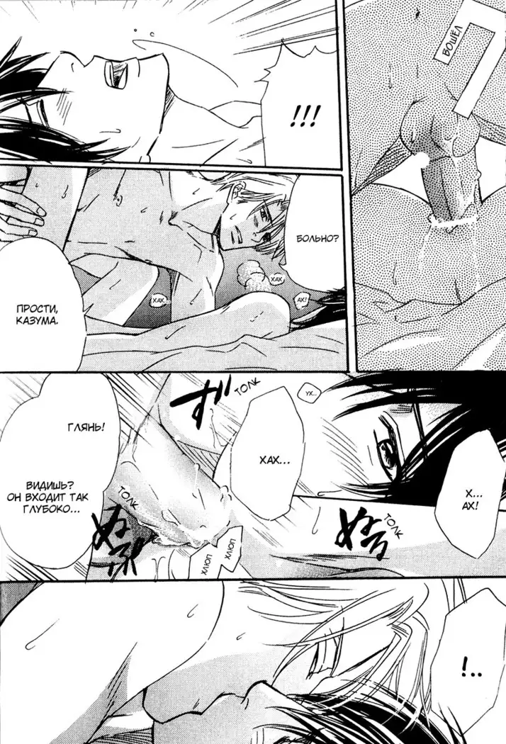 Karera wa Yoru ka Ame no Naka