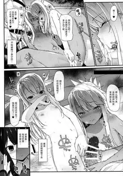 (C97) [54BURGER, Eclipse, Kuma-tan Flash! (Kumao Mofumofu, Marugoshi, rougetu)] Otona o Karakau n ja nai! (Fate/Grand Order) [Chinese] [脸肿汉化组]