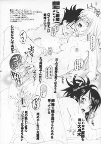 (CR38) [KNIFE EDGE (Saki Urara)] Ambient Jazz Party (Various)