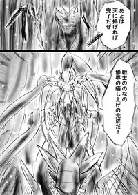 [Dende] "Fushigi Sekai -Mystery World- Nonona 18" ~Nonona no Sekika Injoku Jigokukan to Chifuyu no Sainan~