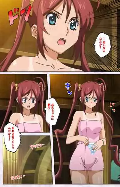 Hitou Meguri kakure yu kanzenhan