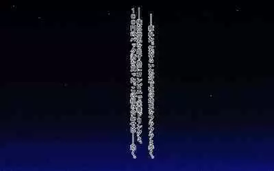 Tachi Po ~ In the case of Himeno ~