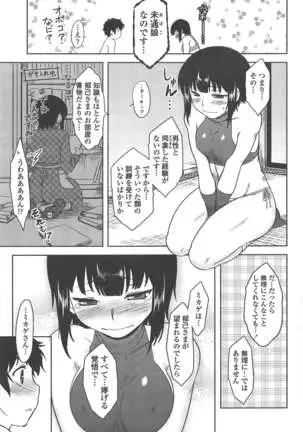 COMIC ペンギンクラブ 2011年1月号