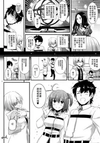 (C92) [Digital Lover (Nakajima Yuka)] D.L. action 116 (Fate/Grand Order) [Chinese] [無邪気漢化組]