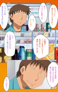 [Digital Works] [Full Color Seijin Han] Toumei Ningen R (Returns) VOL.2 Complete Ban [Digital]