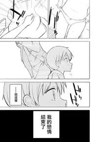 (C93) [Gyuunyuuya-san (Gyuunyuu Nomio, Dekochin Hammer)] Chijojojo 1&2 [Chinese] [紅夜漢化組]