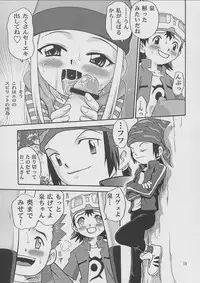 (C62) [Studio Tar (Kyouichirou, Shamon)] Izumin (Digimon Frontier)