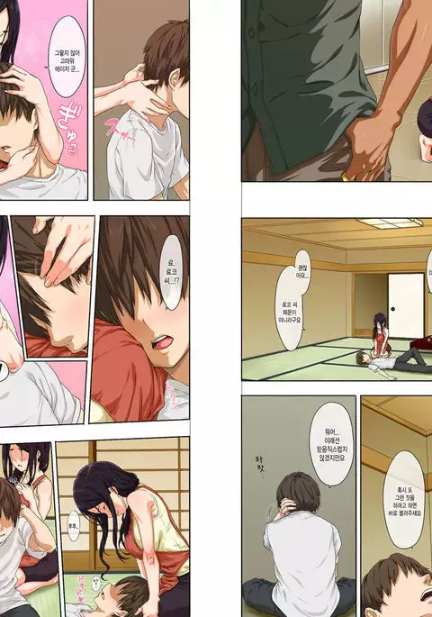 Shinseikatsu -Zenpen- | 신생활 -전편-