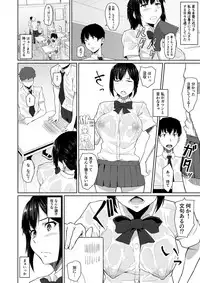 [Chonmage Teikoku (Magekichi)] Osananajimi ga Hoka no Otoko to XX Suru no wa Atarimae no Sekai