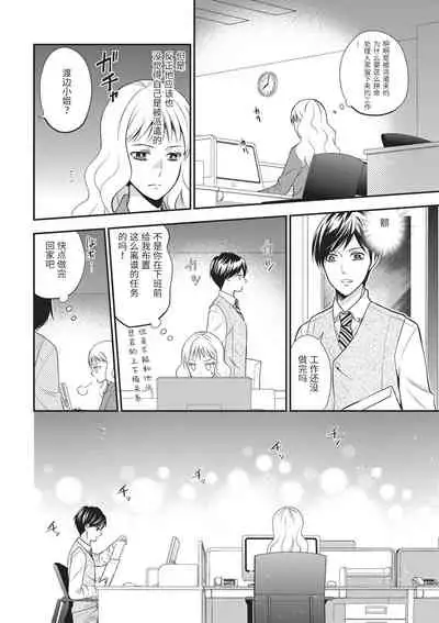 [Hiduki Haruka]Motokare×Jyoshi×Hatuecchi | 前男友×上司×初体验 [Chinese] [莉赛特汉化组]