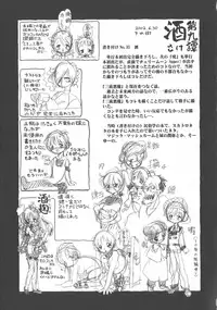 [Horihone Saizou] Gesuigai Shinsou-ban Nigo Aka