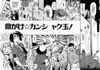 [kankiten] Jyugyaku syoujotai