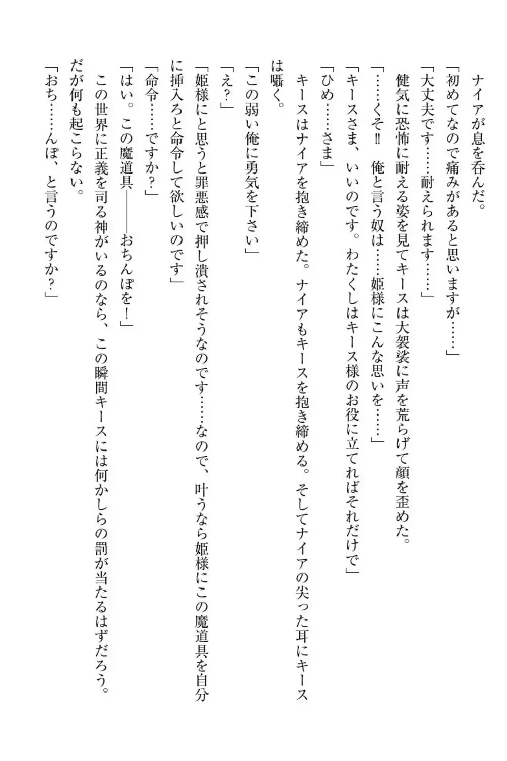 Elf no Kuni no Kyuutei Madoushi ni Nareta no de Hime-sama ni Seiteki na Itazura o Shite Mita