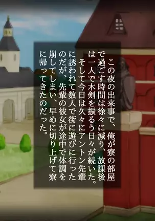 omae no Nechan no Shimari, Saikodatta ze