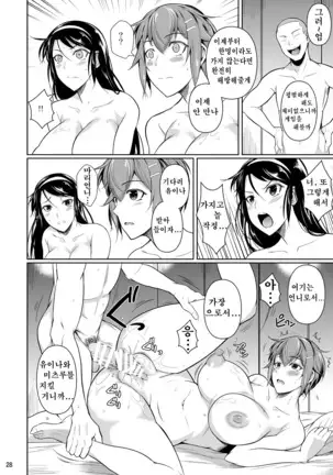 Touchuukasou | 동충화초 series