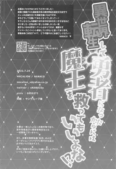 Isekai Tensei Shite Yuusha ni Natta kara ni wa Maou o Sukutte mo Ii yo na!?